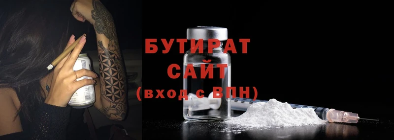 Бутират Butirat  hydra ССЫЛКА  Лихославль 