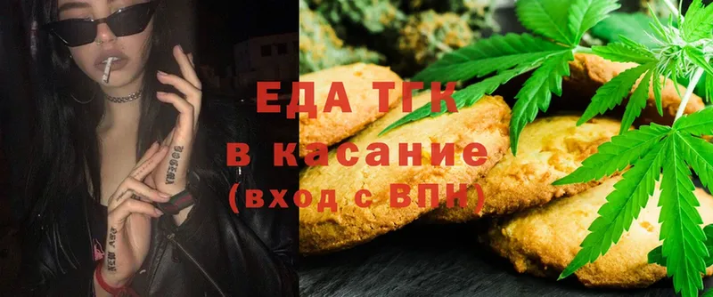 Еда ТГК конопля  где купить   Лихославль 